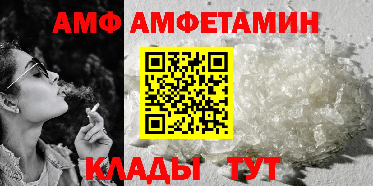 Amphetamine VHQ Михайловск