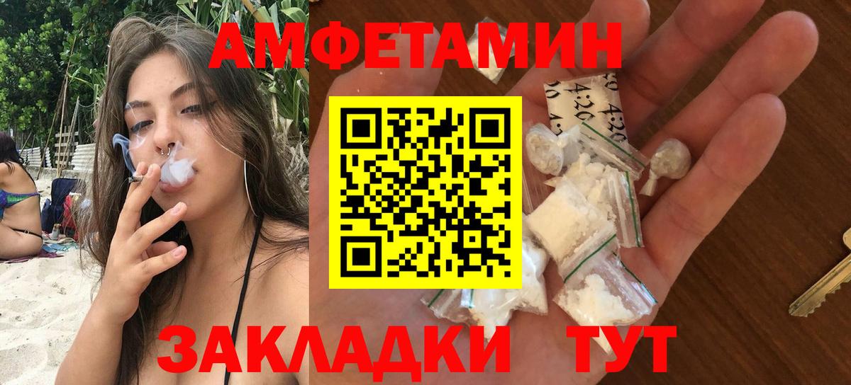 Михайловск  АМФЕТАМИН Premium  Amphetamine  Вход с VPN 