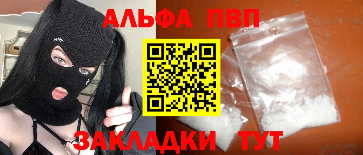 Михайловск  A-PVP Соль  A PVP мука  Вход с VPN  Alpha-PVP  как найти закладки  Alpha-PVP крисы CK 
