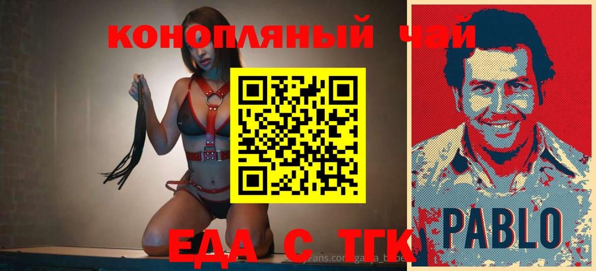Cannafood конопля  Вход с VPN  Михайловск 