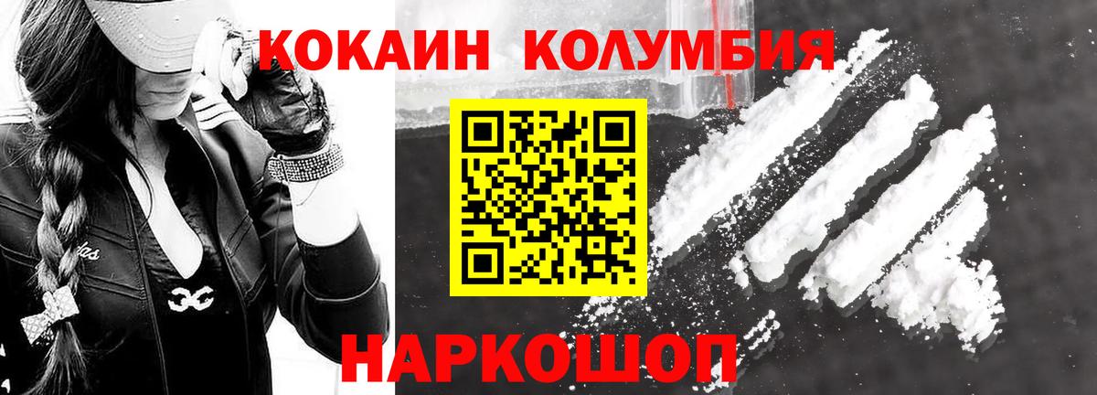 Cocaine Fish Scale Михайловск
