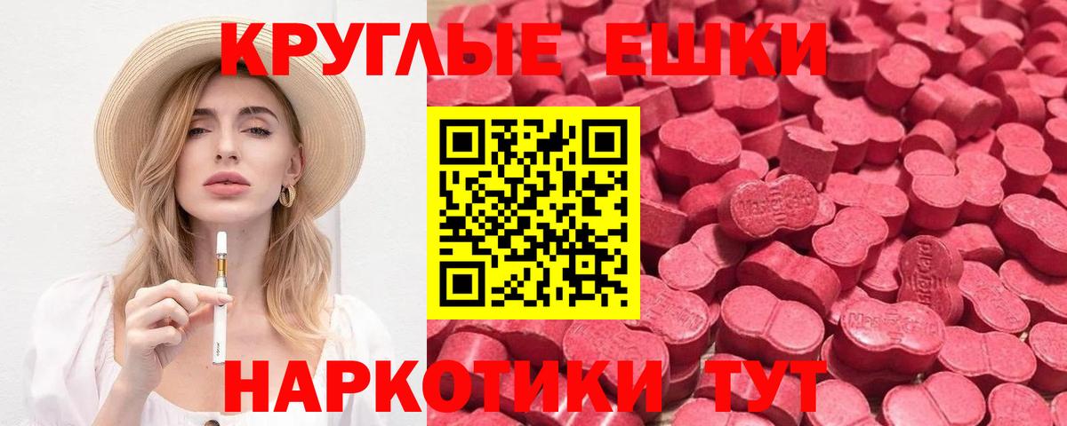 Ecstasy  Вход с VPN  Михайловск  Экстази Punisher 