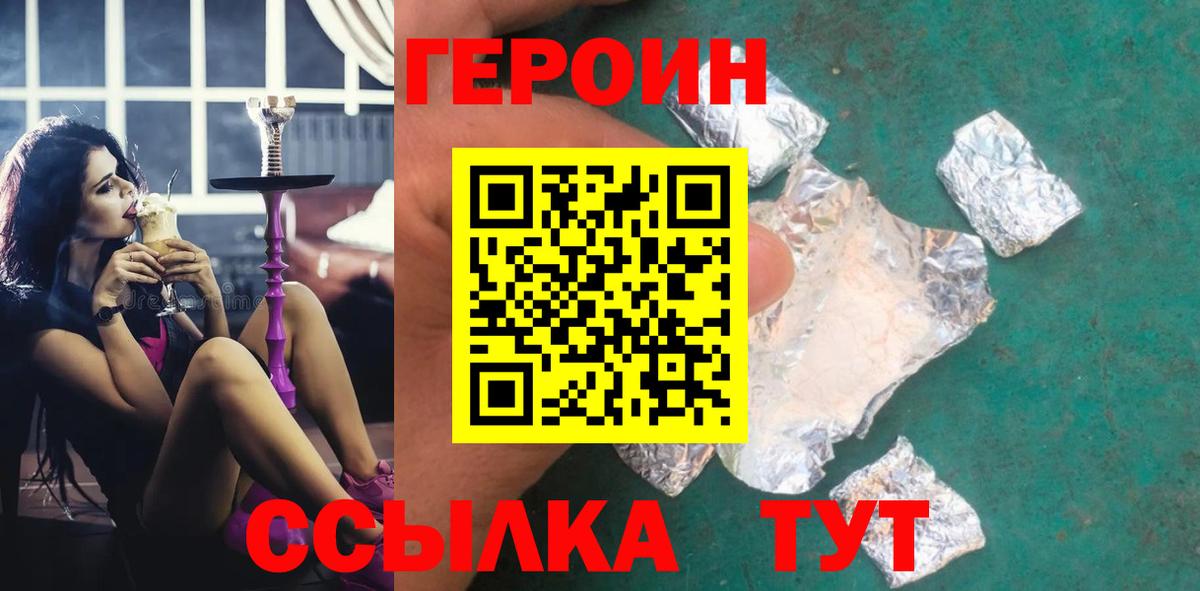 Михайловск  Героин хмурый  Вход с VPN 
