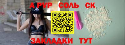 таблы Чапаевск