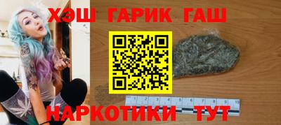 синтетический гашиш Чебаркуль