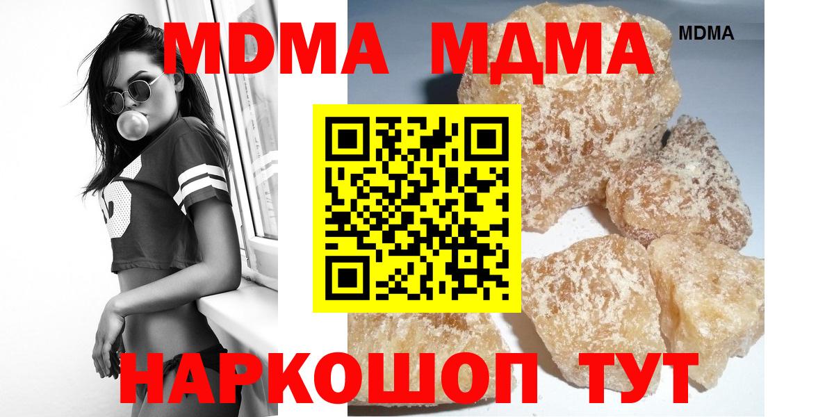 MDMA  MDMA crystal  МДМА crystal  Вход с VPN  Михайловск 
