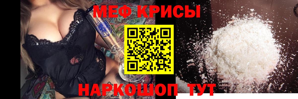 Мефедрон  МЯУ-МЯУ  Вход с VPN  blacksprut как зайти  Михайловск  Меф VHQ  Меф мука 