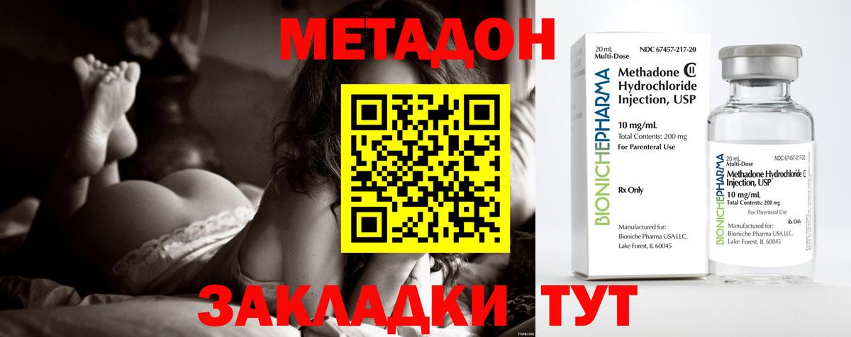 Метадон VHQ  Вход с VPN  МЕТАДОН кристалл  Михайловск 