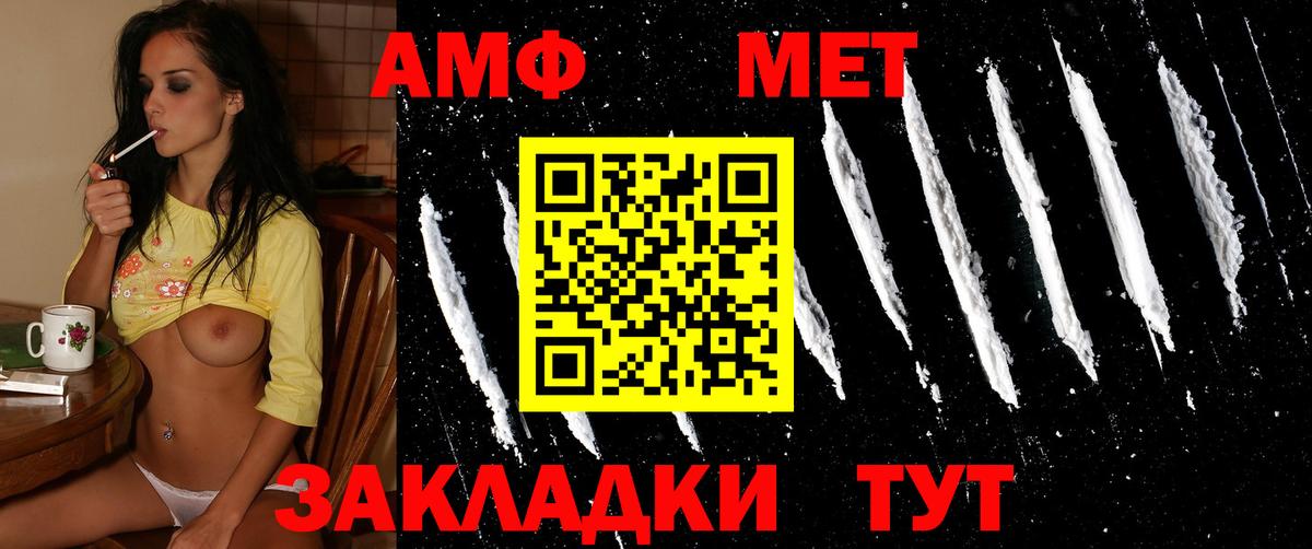 Михайловск  МЕТАМФЕТАМИН винт  Вход с VPN 