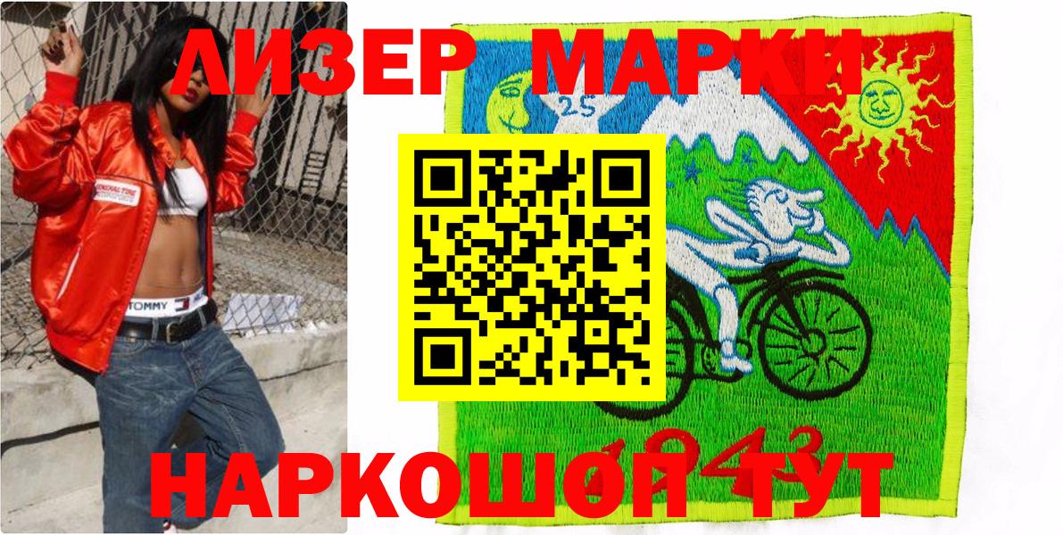 Марки NBOMe 1,5мг  Вход с VPN  Михайловск 
