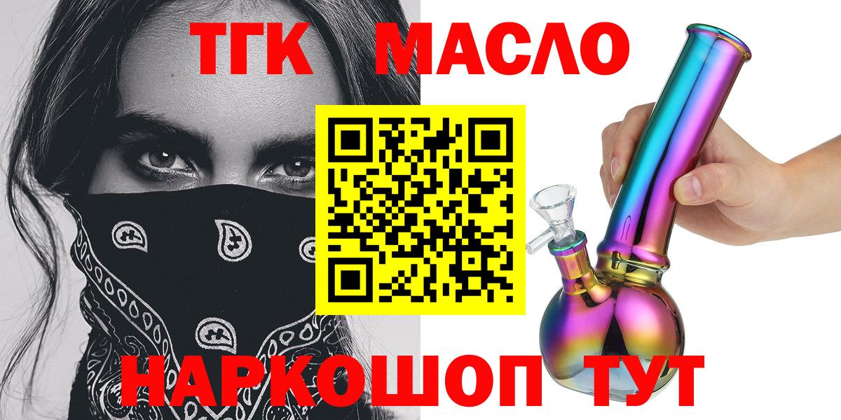 Михайловск  Дистиллят ТГК жижа  Вход с VPN 